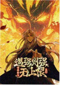 国创动漫 雾山五行火 全集在线播放